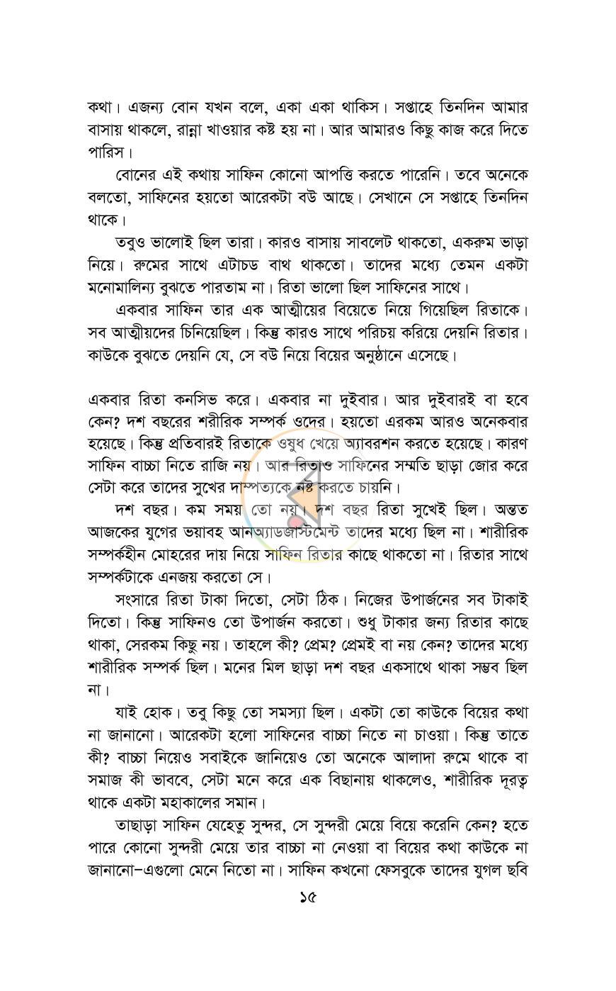 পাতা 9