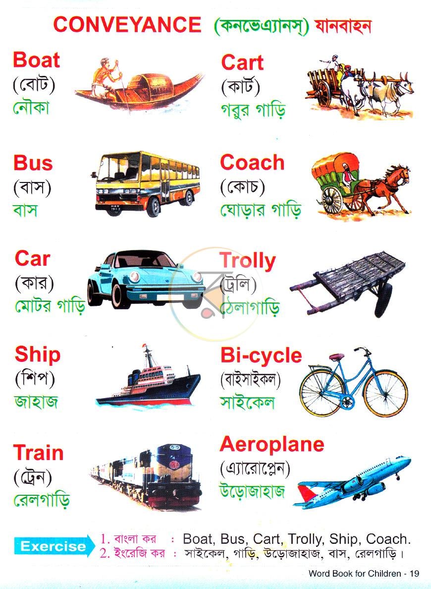 পাতা 4
