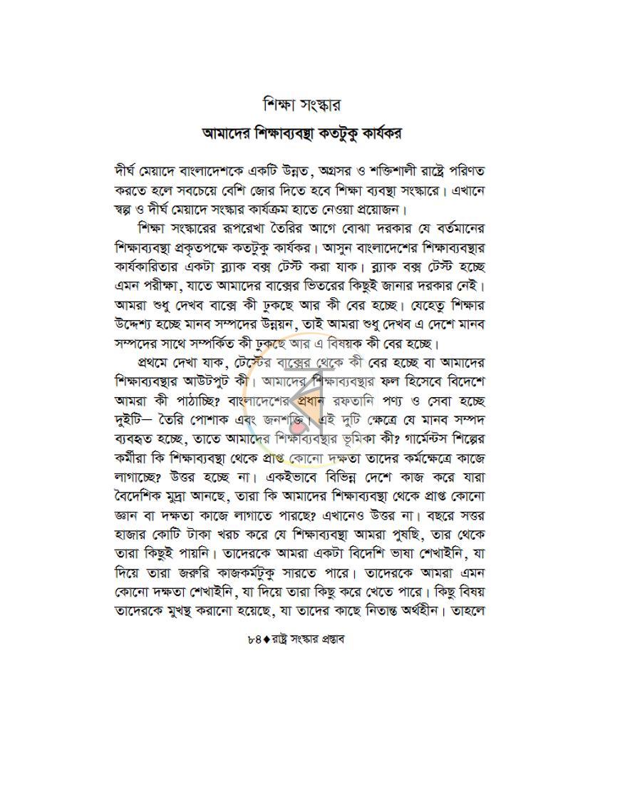 পাতা 17