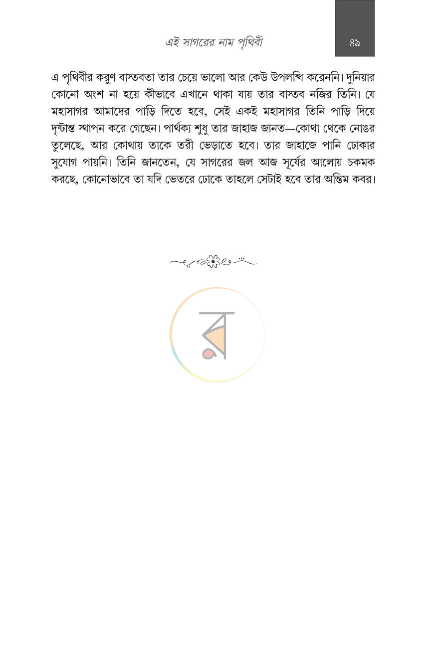 পাতা 15