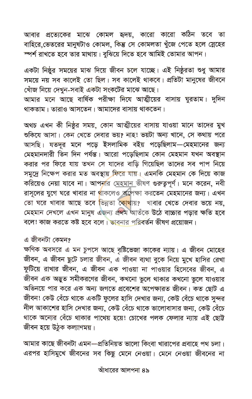 পাতা 9