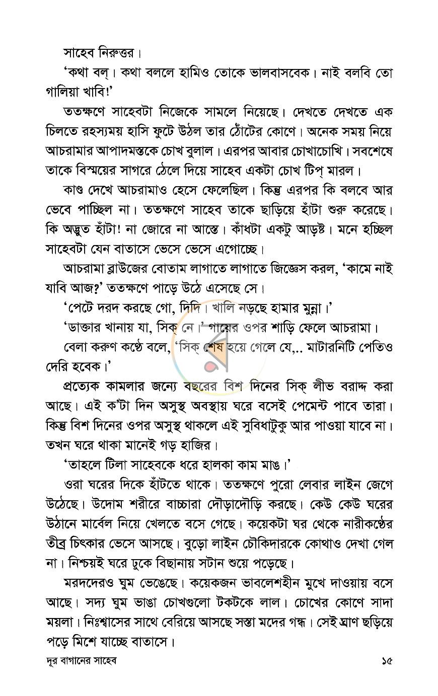 পাতা 10