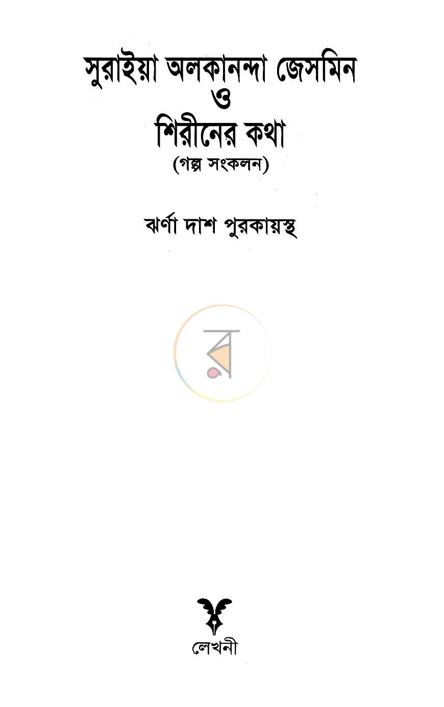 পাতা 1