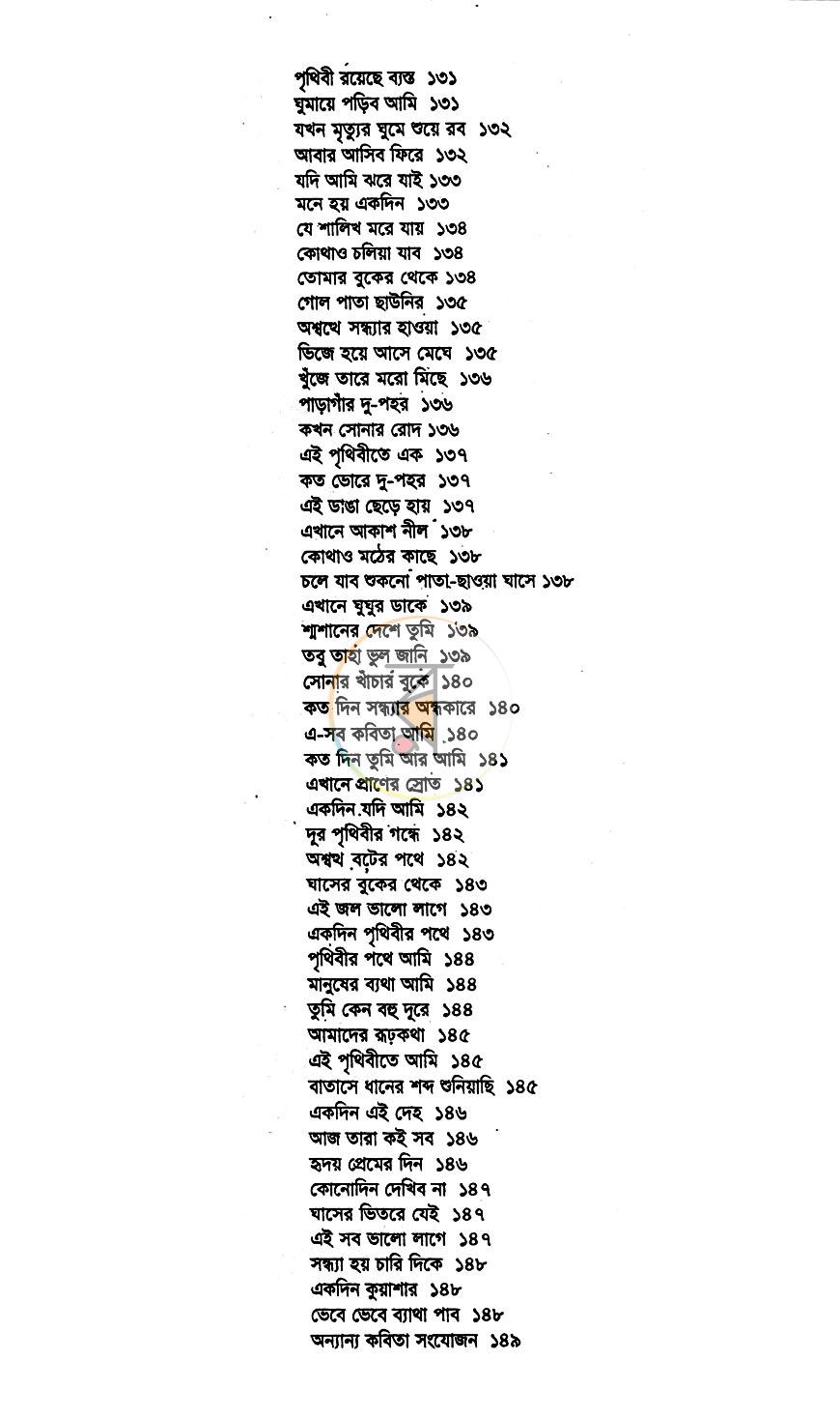 পাতা 7