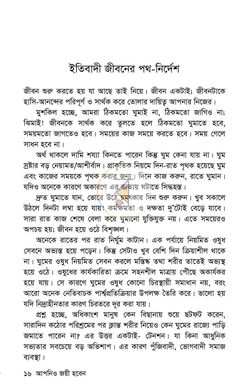 পাতা 10
