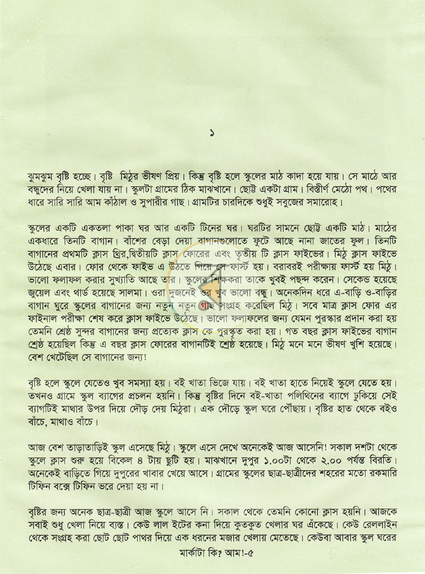 পাতা 4