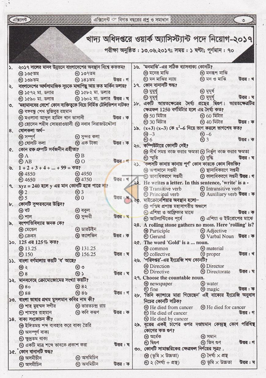 পাতা 3