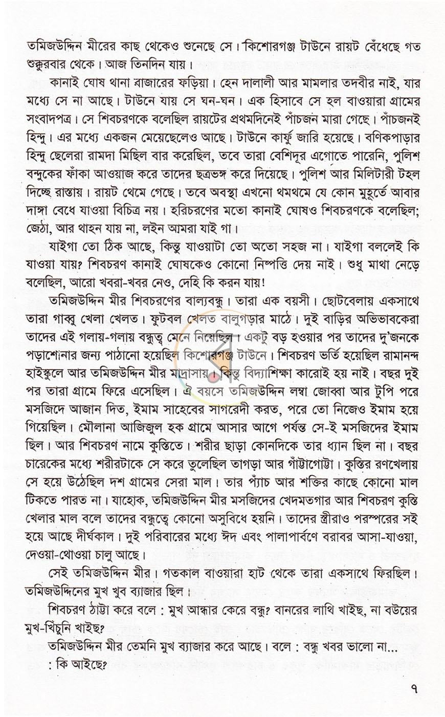 পাতা 5