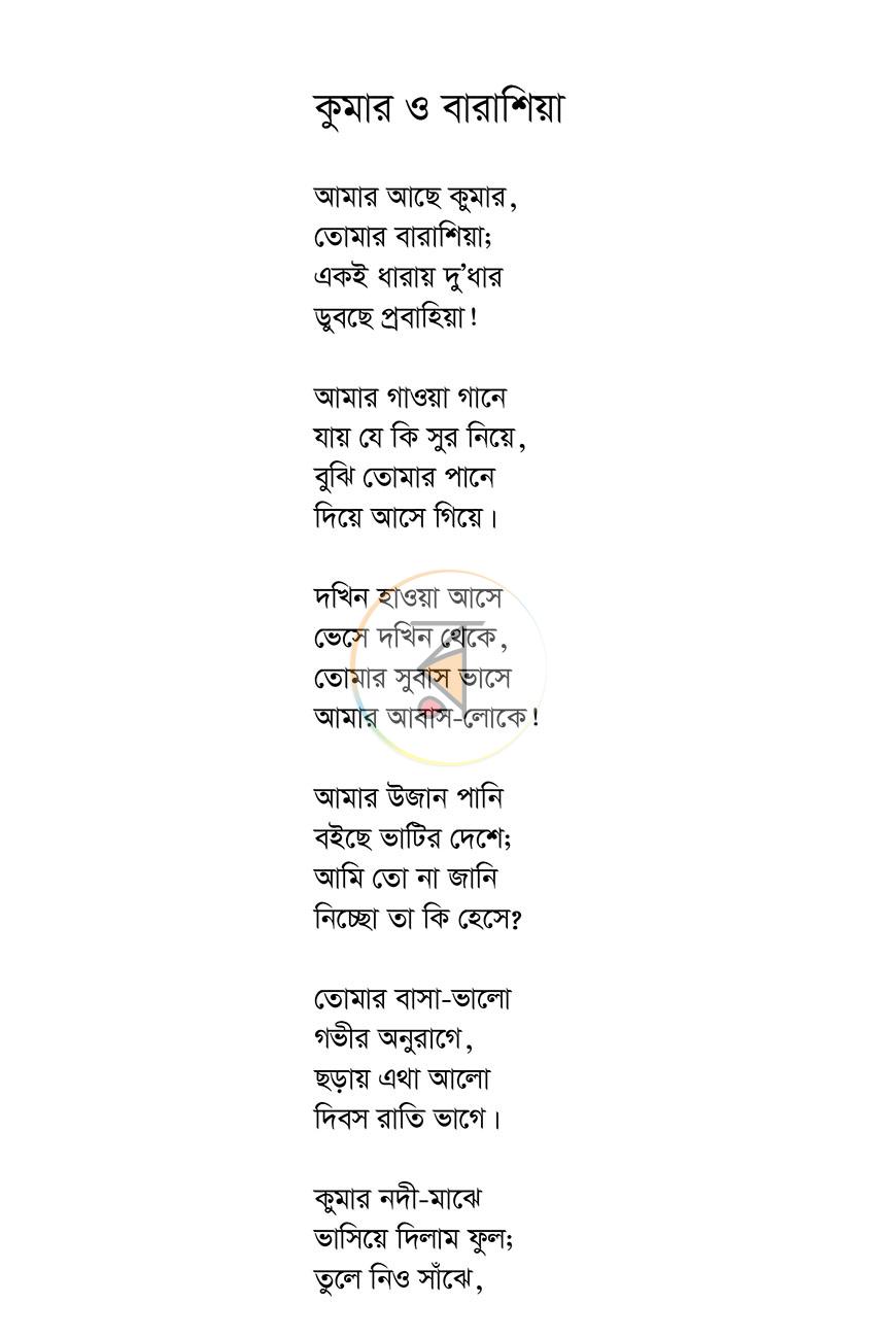পাতা 19