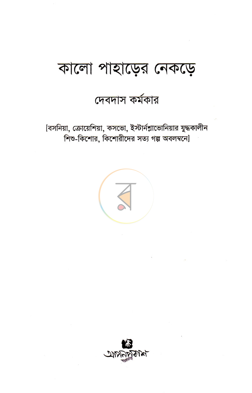 পাতা 2