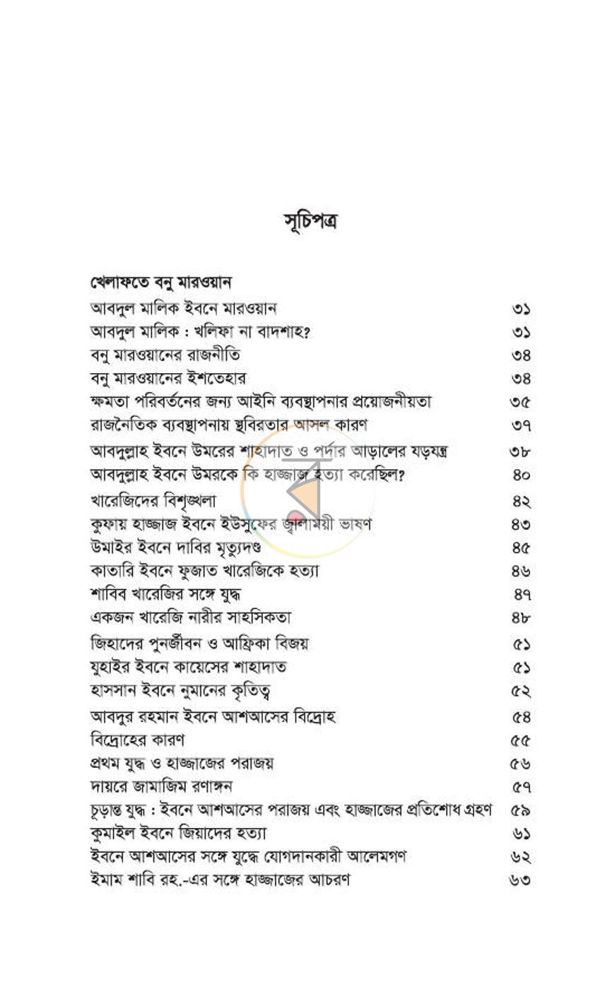 পাতা 142