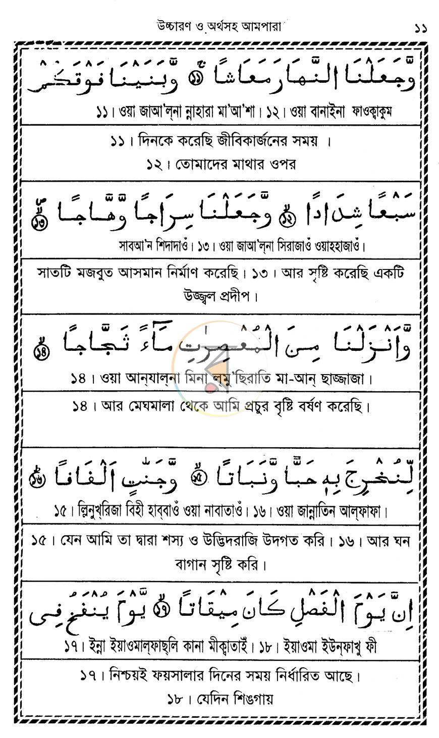 পাতা 9