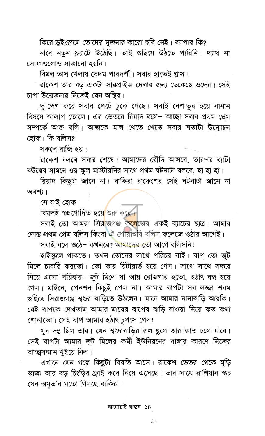 পাতা 7