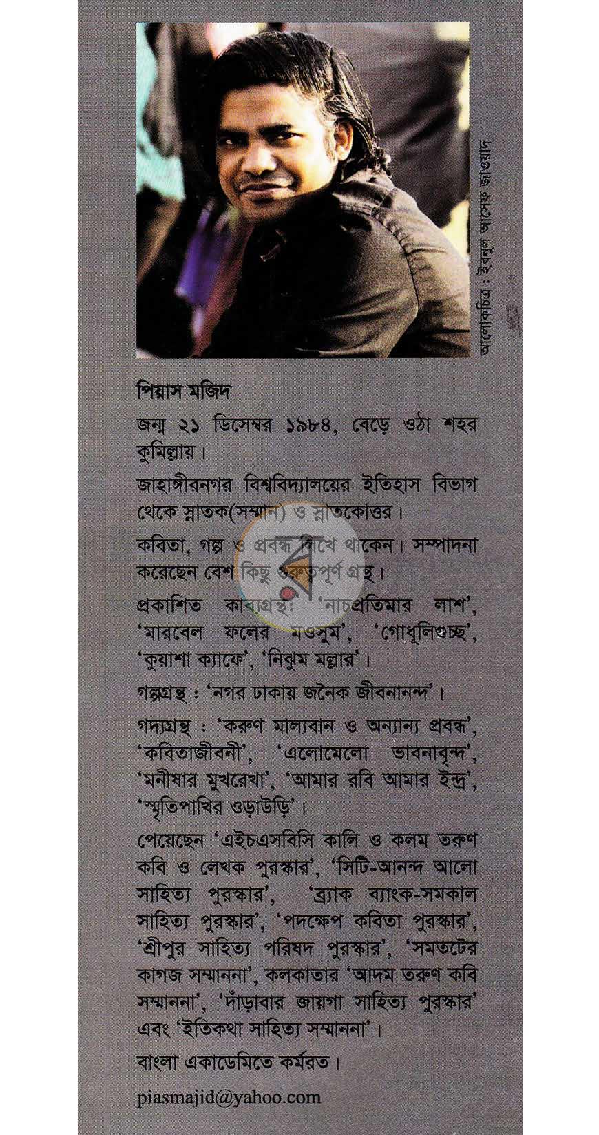 পাতা 9