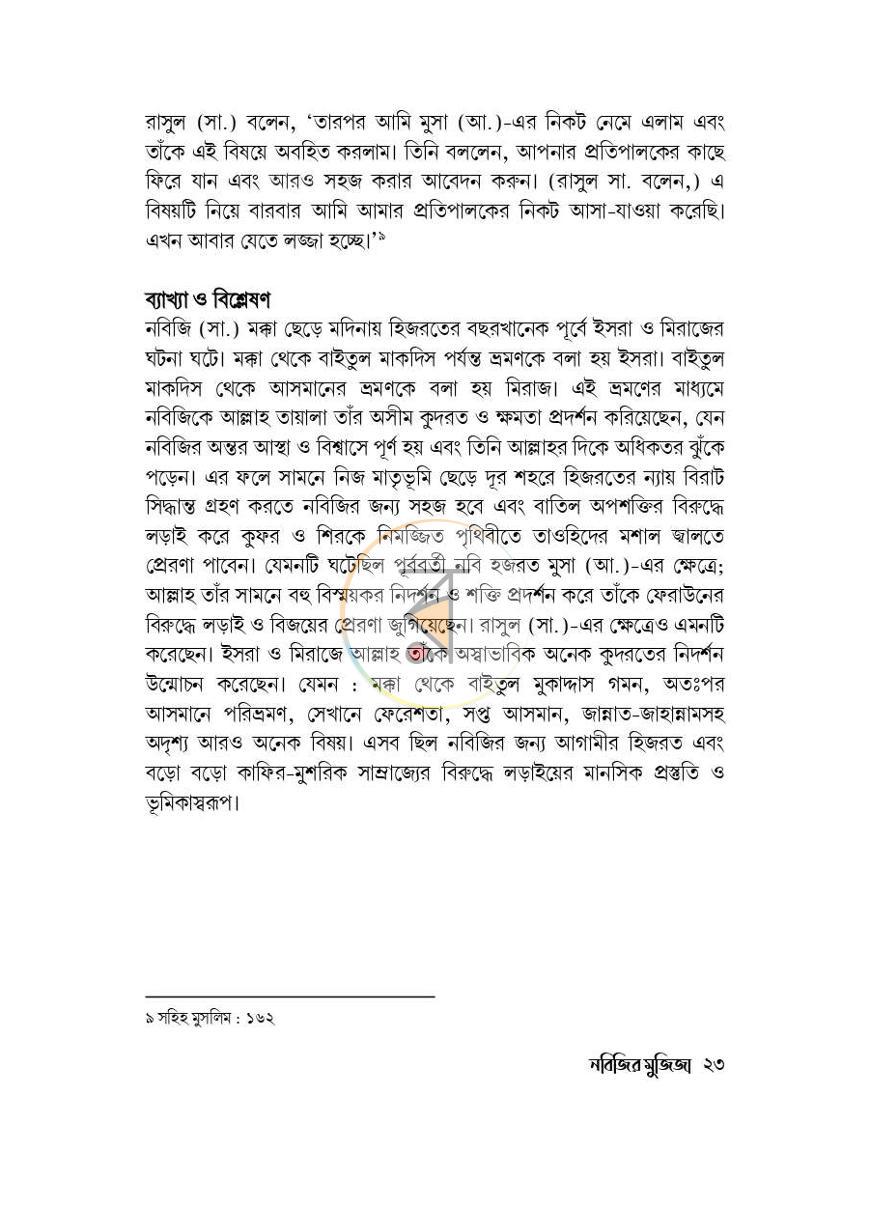 পাতা 18