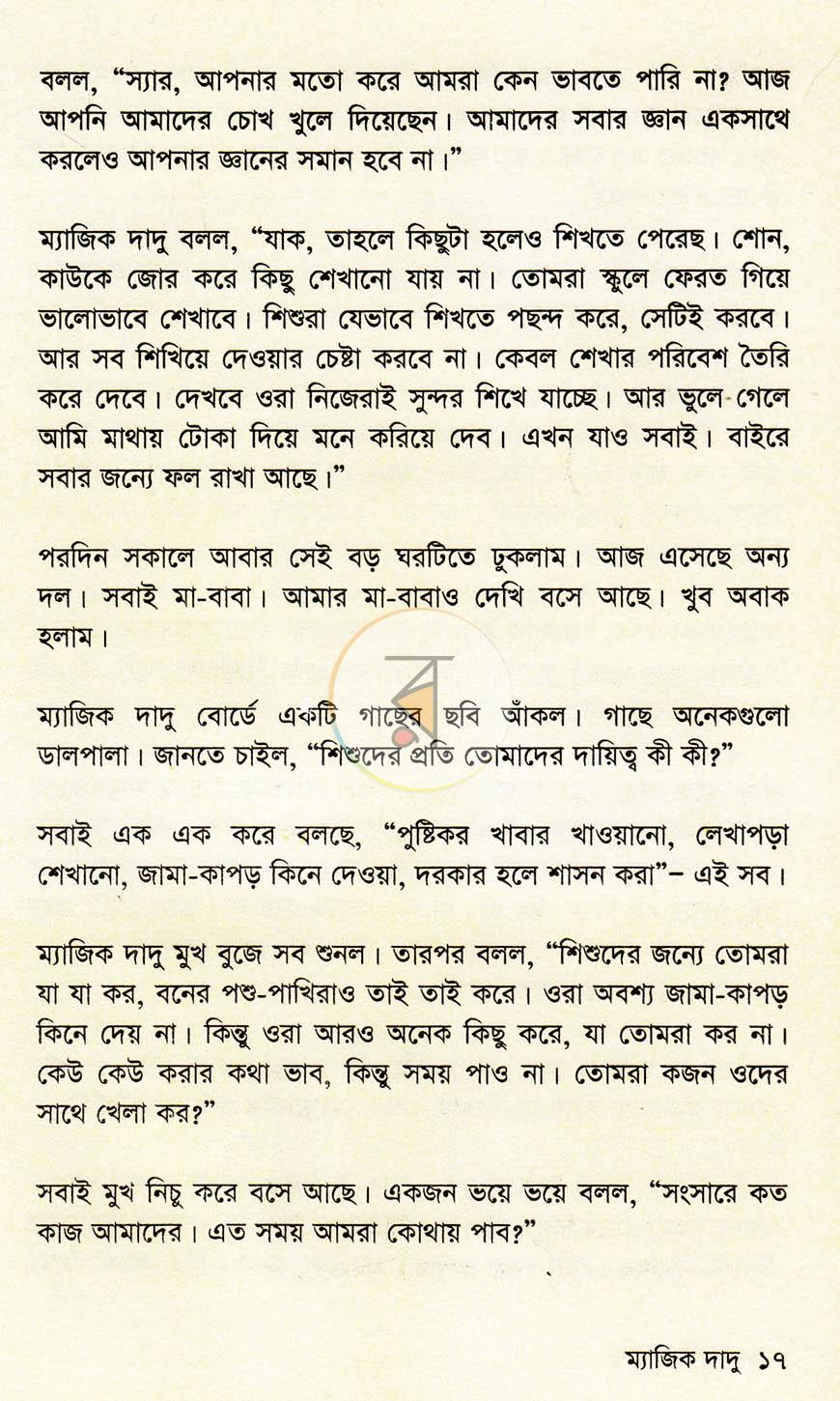 পাতা 12