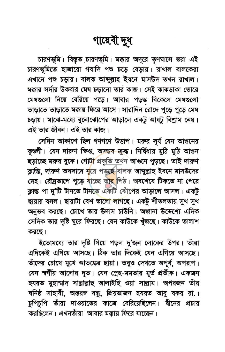 পাতা 4