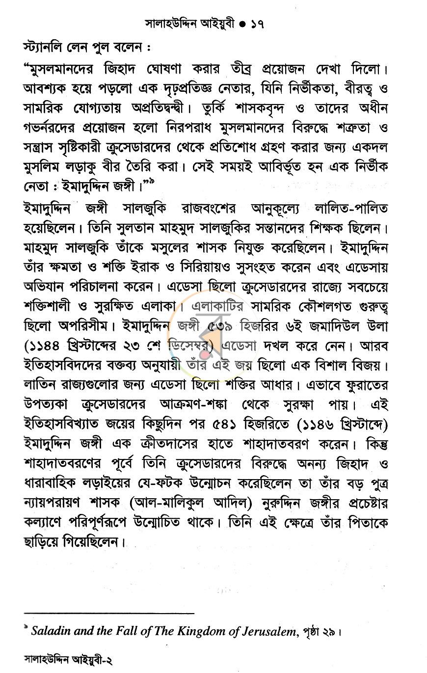 পাতা 12