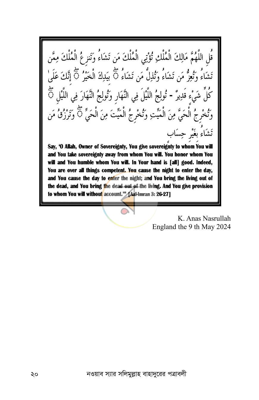 পাতা 19