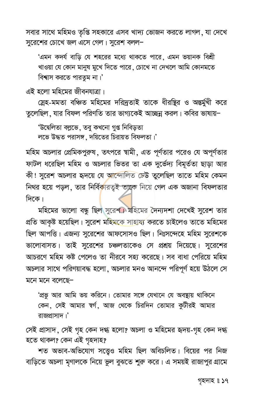 পাতা 11