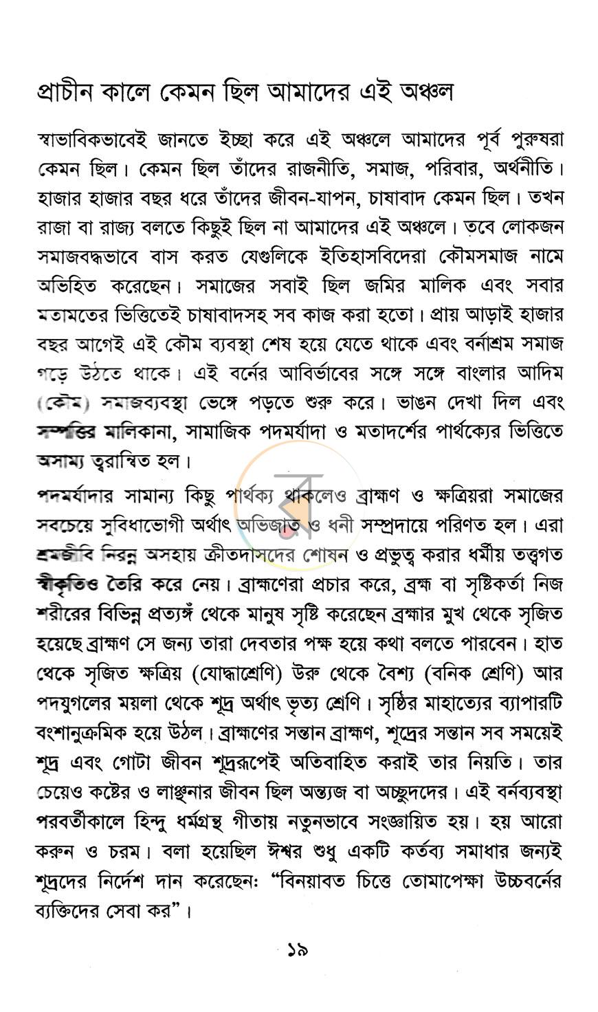 পাতা 10