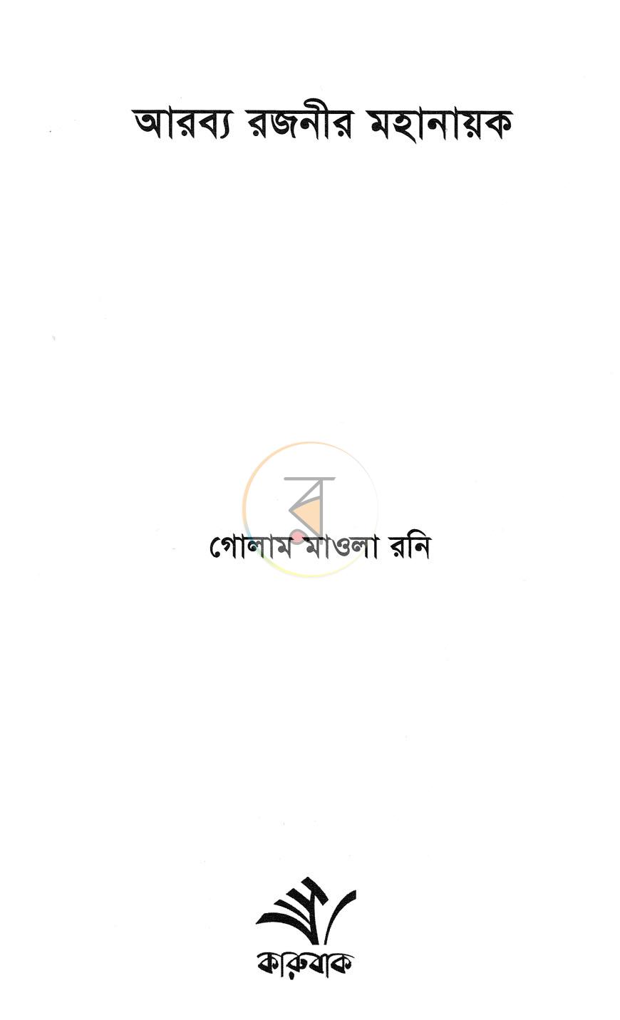 পাতা 2