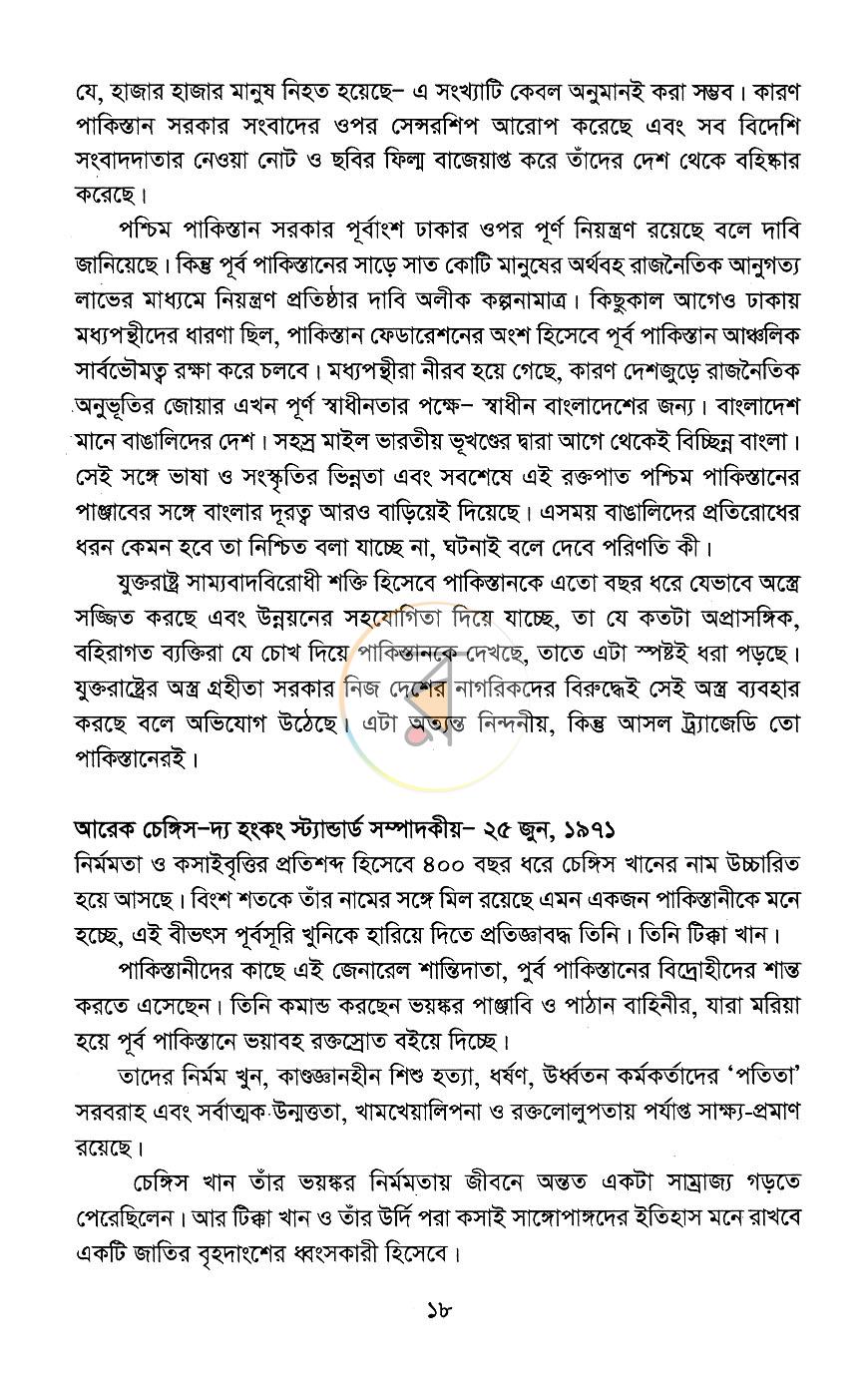 পাতা 11