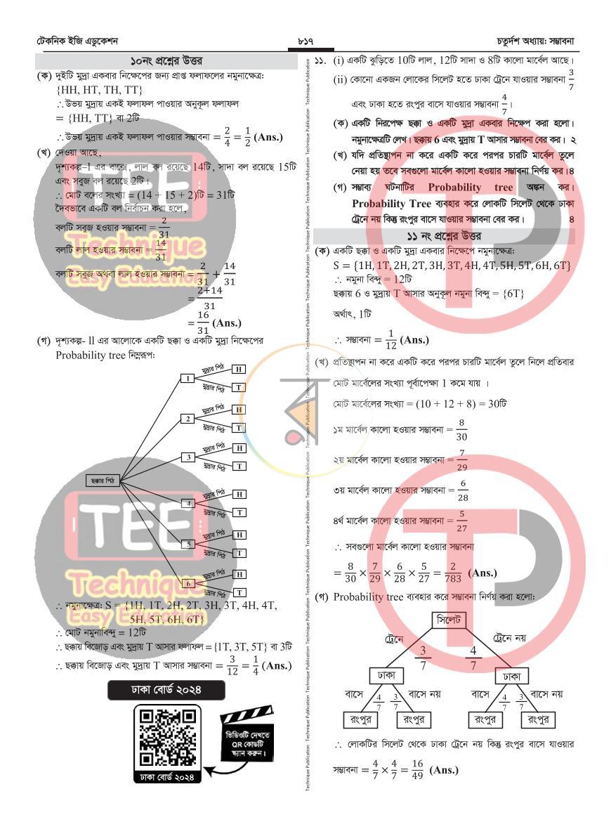 পাতা 38