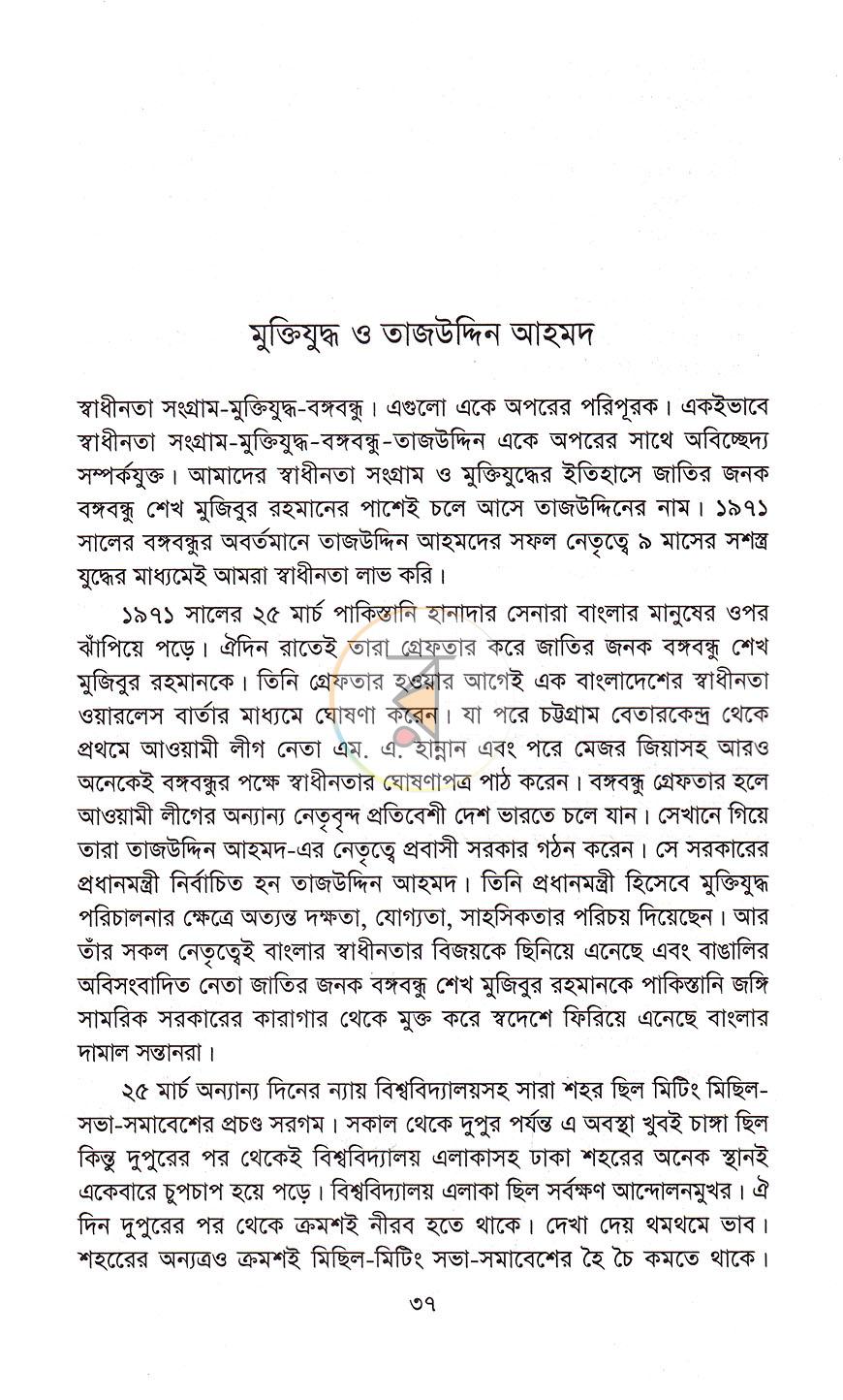 পাতা 19