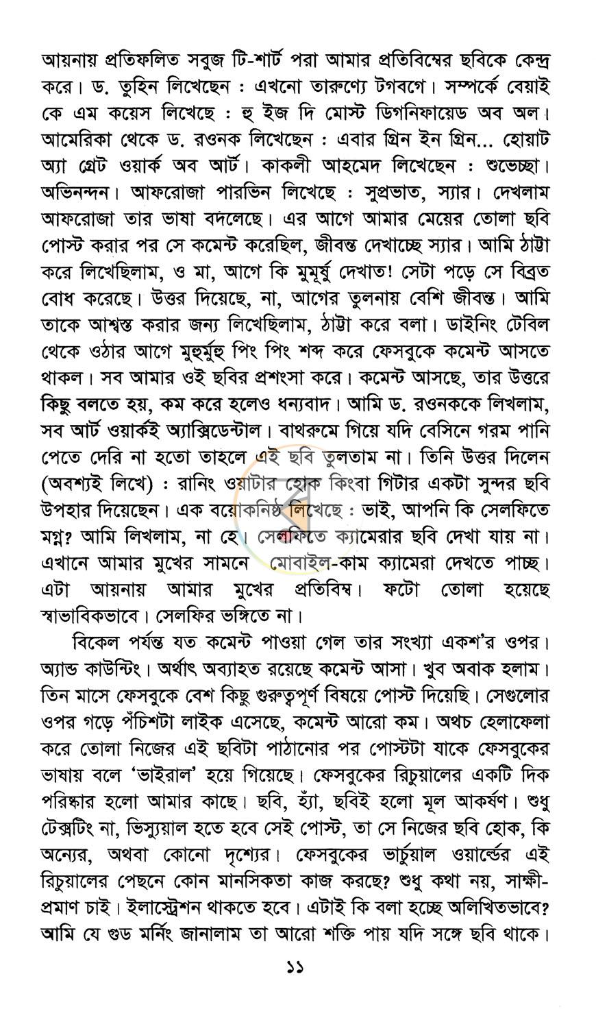পাতা 7