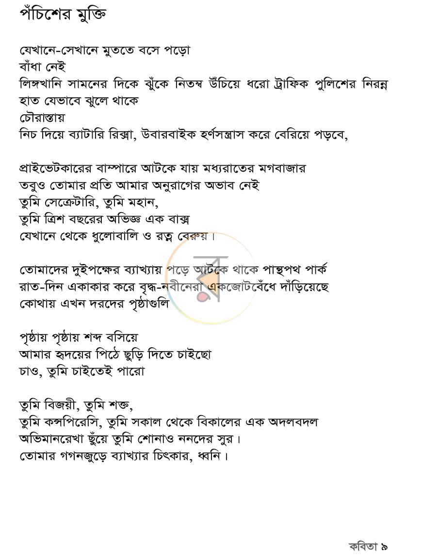 পাতা 4