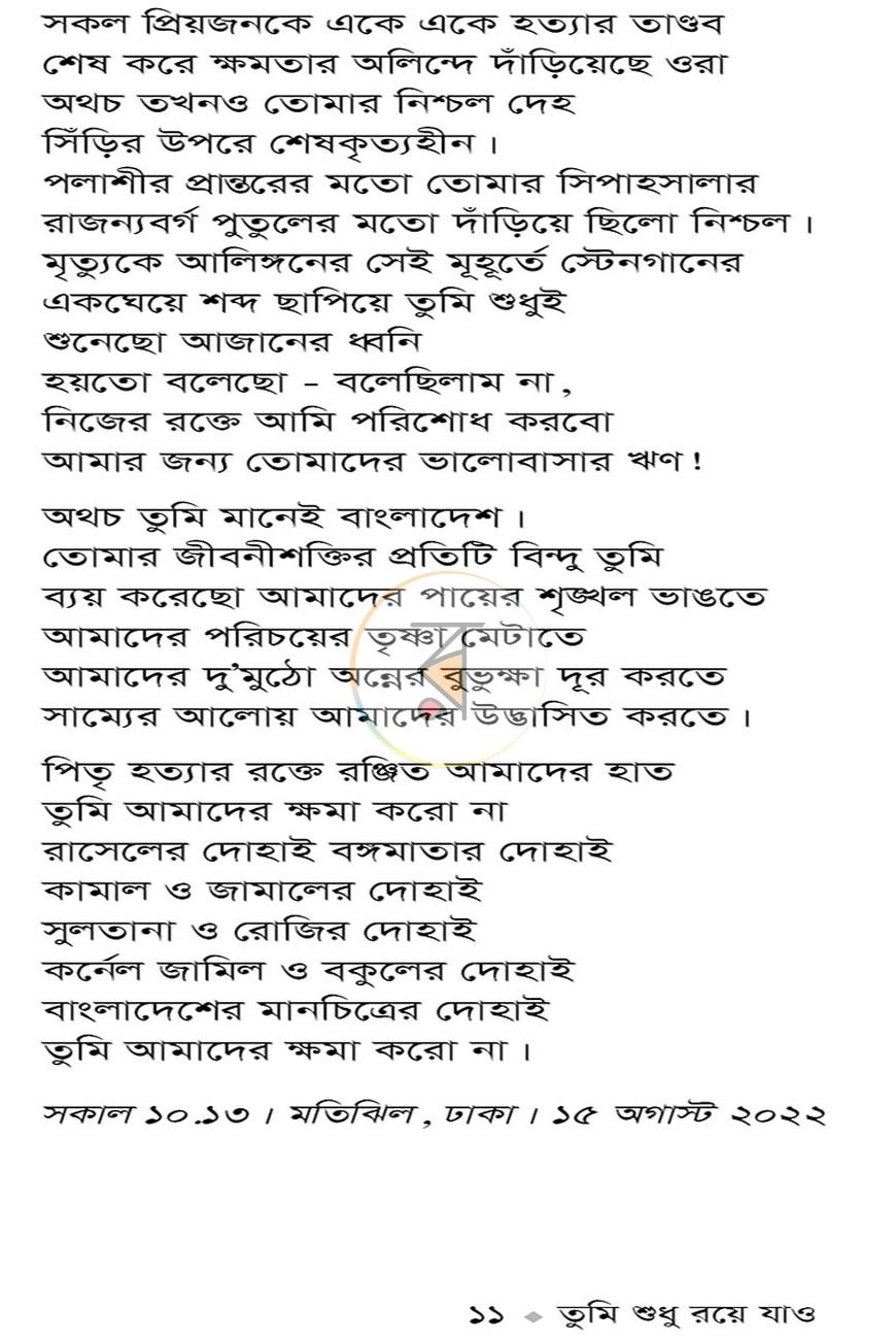 পাতা 7