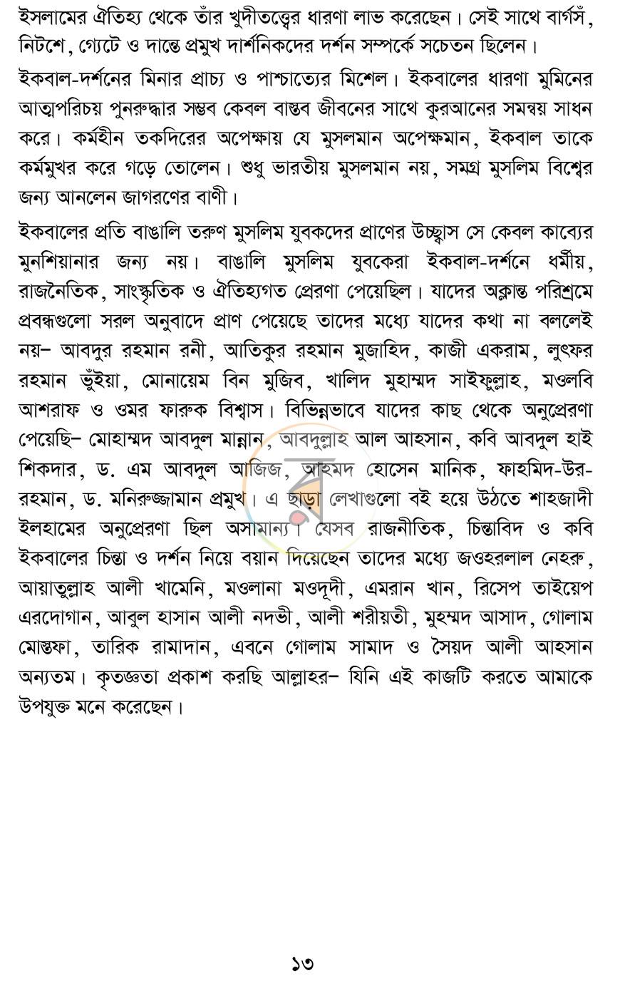 পাতা 10