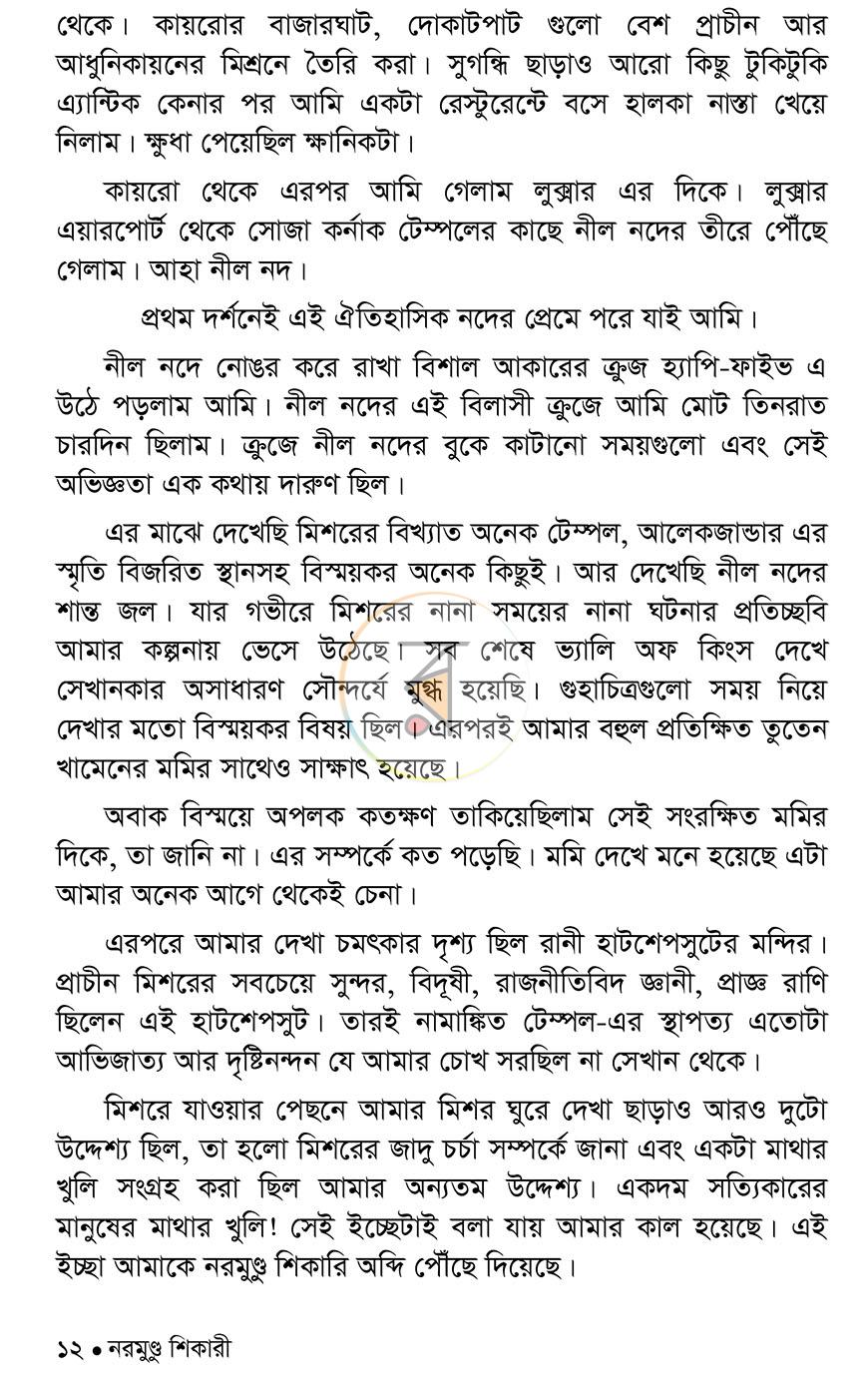 পাতা 9