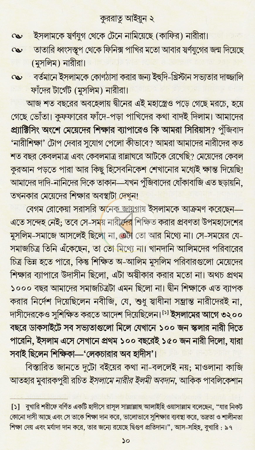 পাতা 8