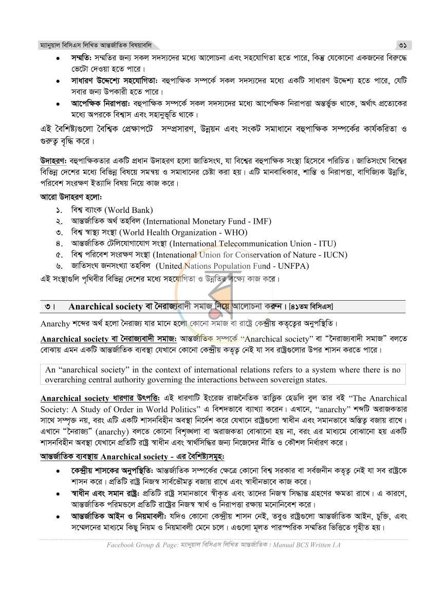 পাতা 30