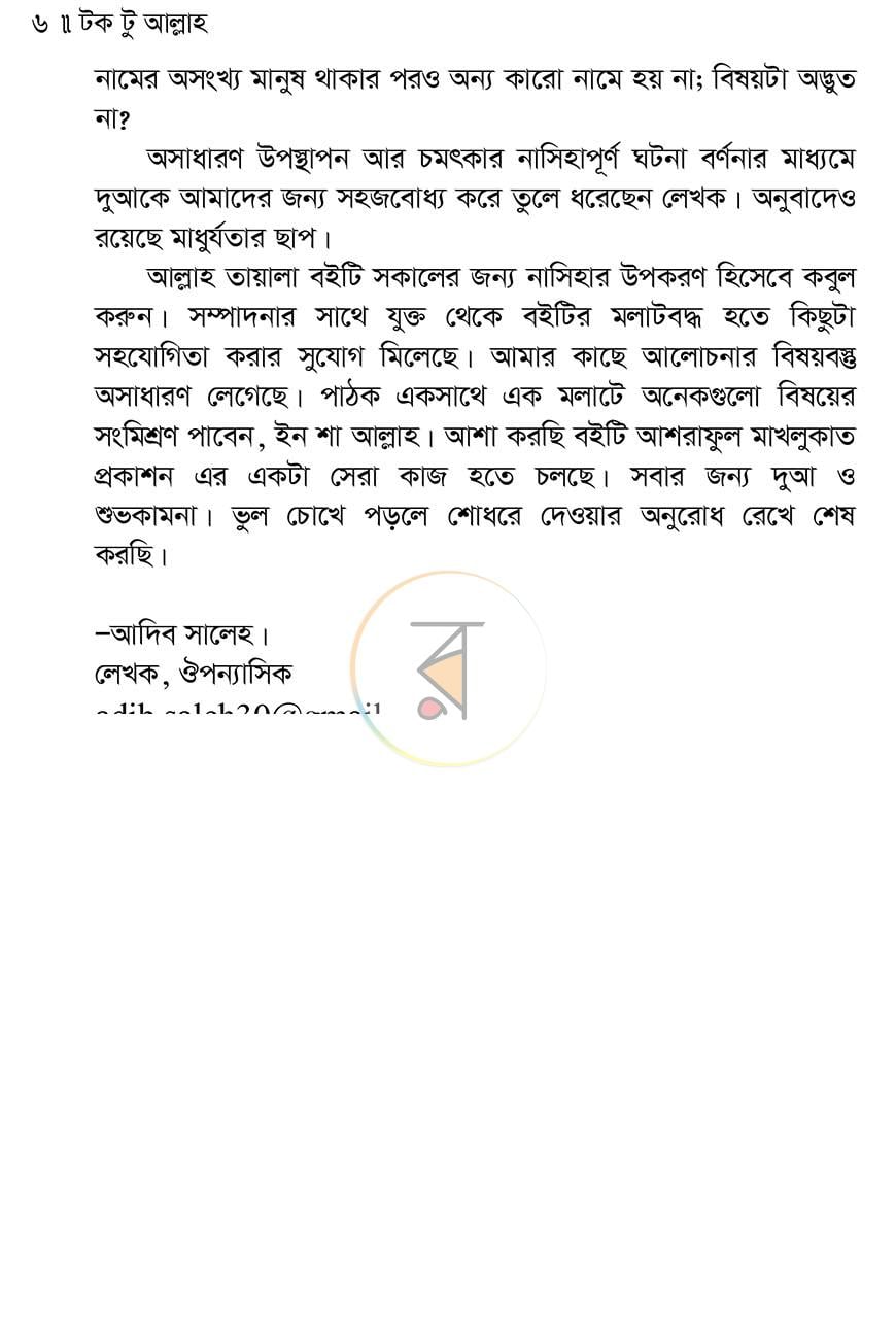 পাতা 4