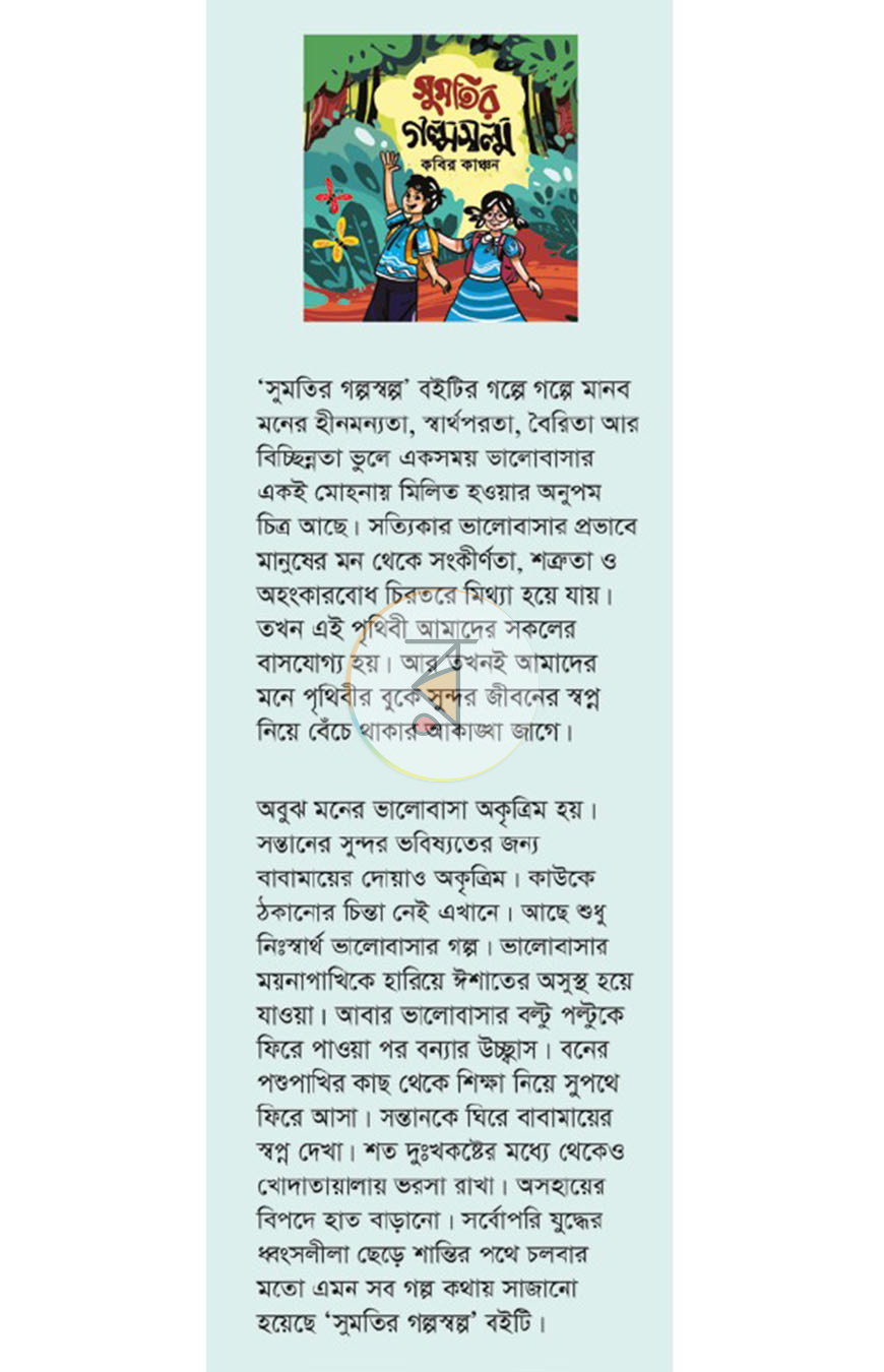 পাতা 2