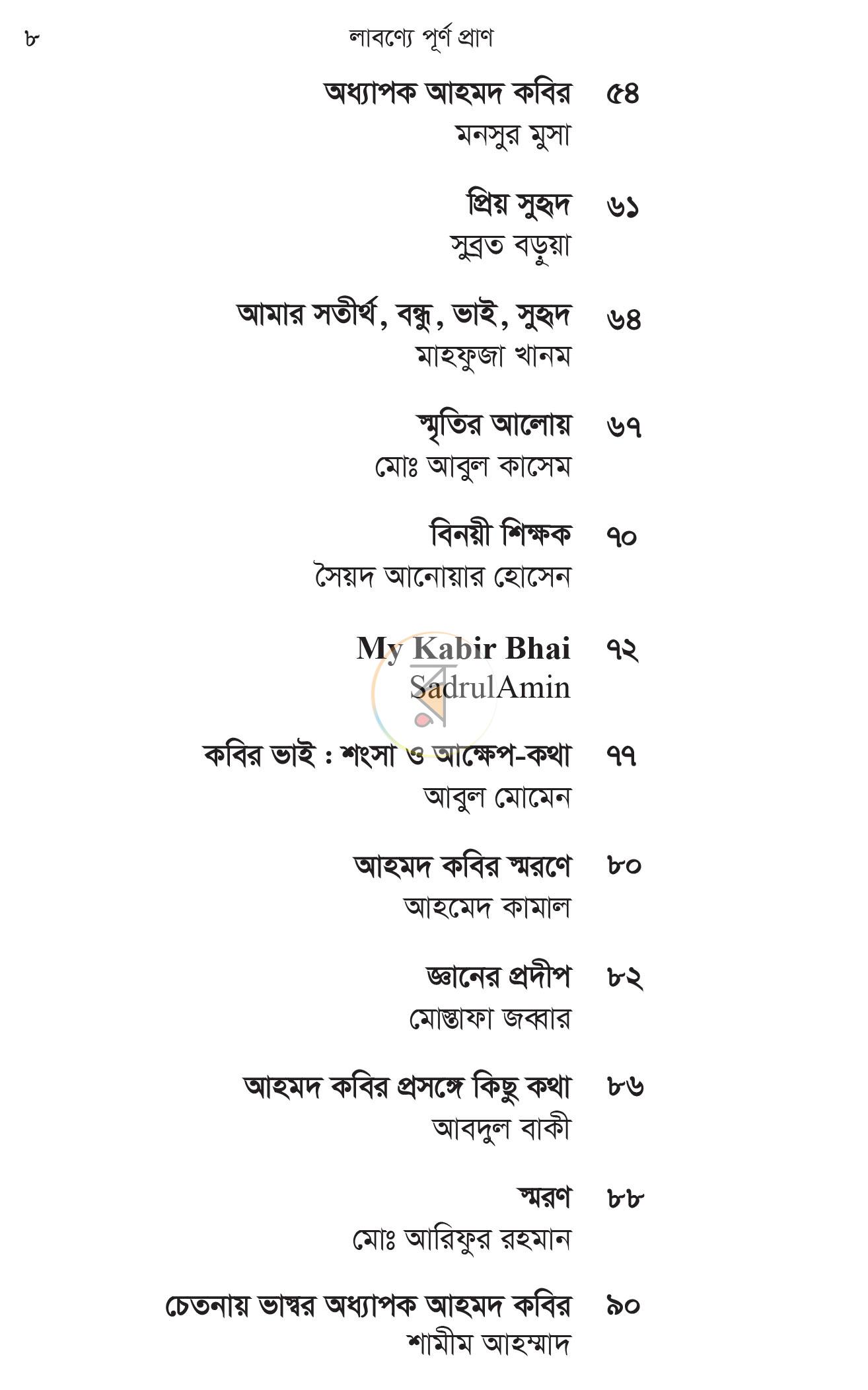 পাতা 5