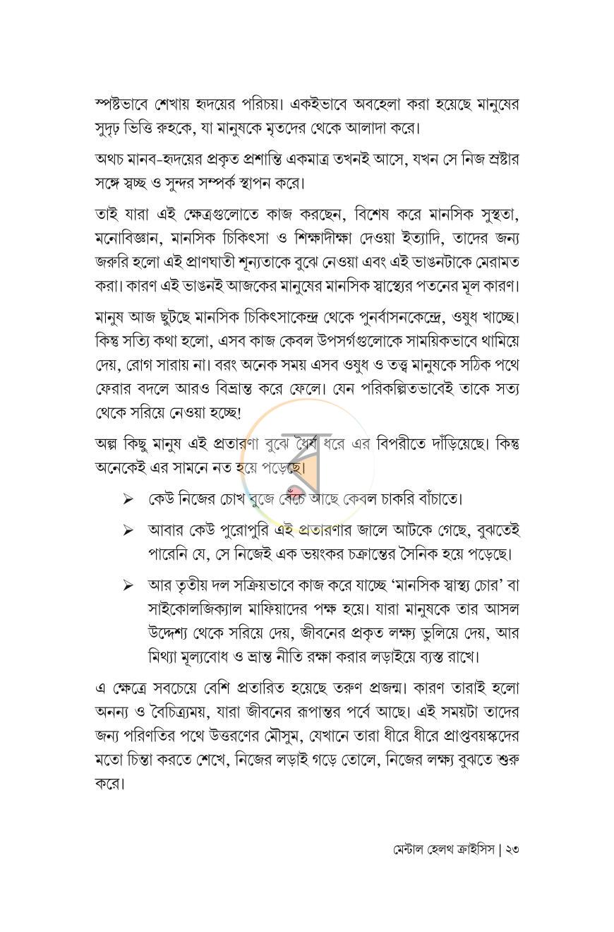 পাতা 15