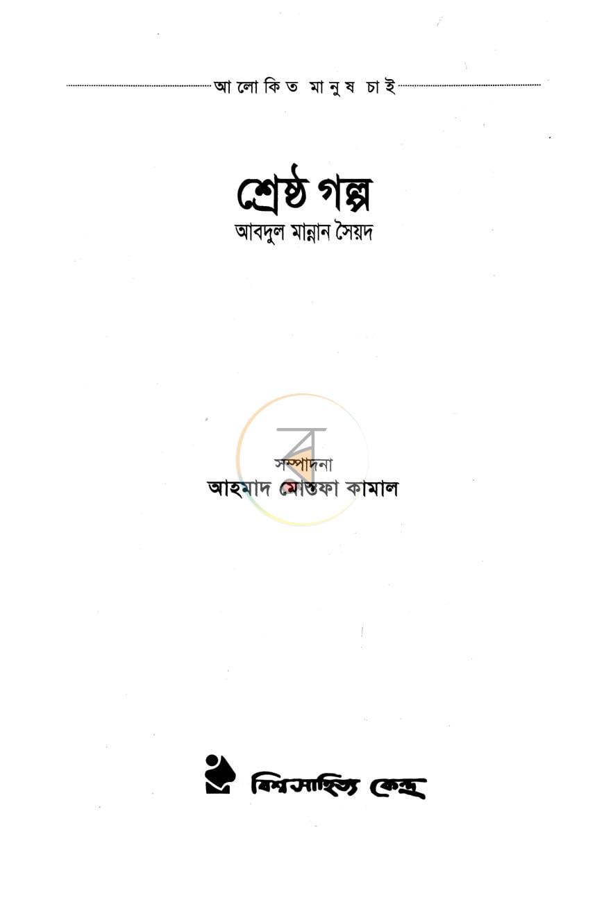পাতা 1