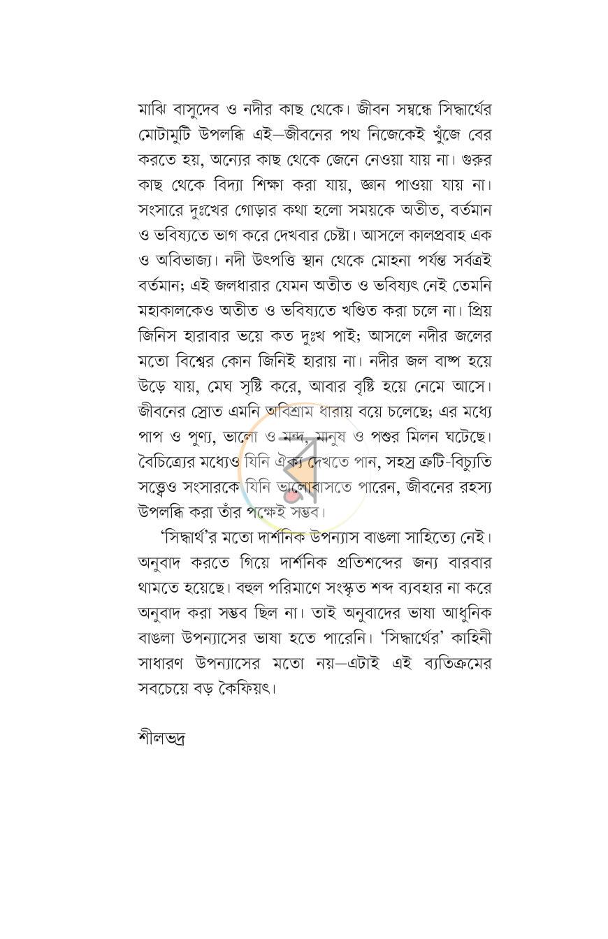 পাতা 11