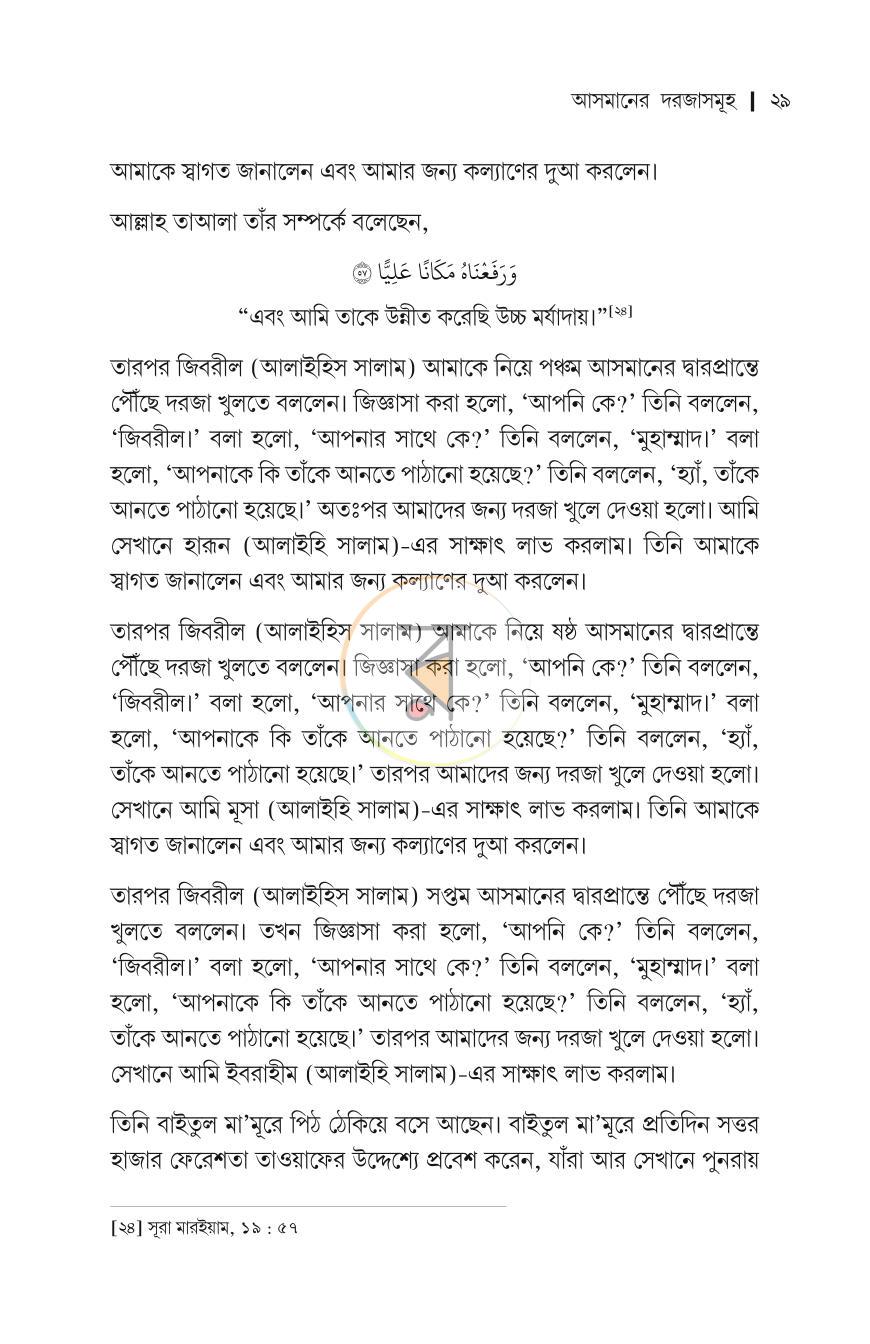 পাতা 25