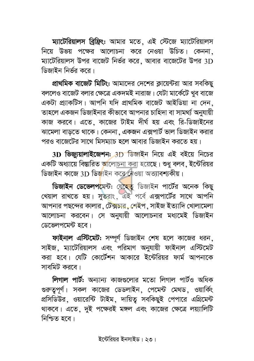 পাতা 15