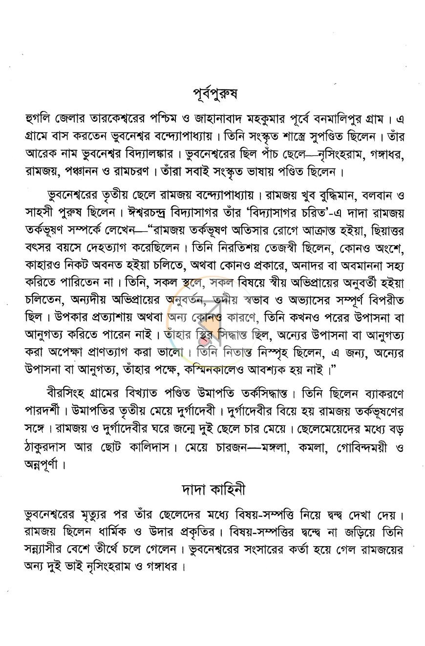 পাতা 5