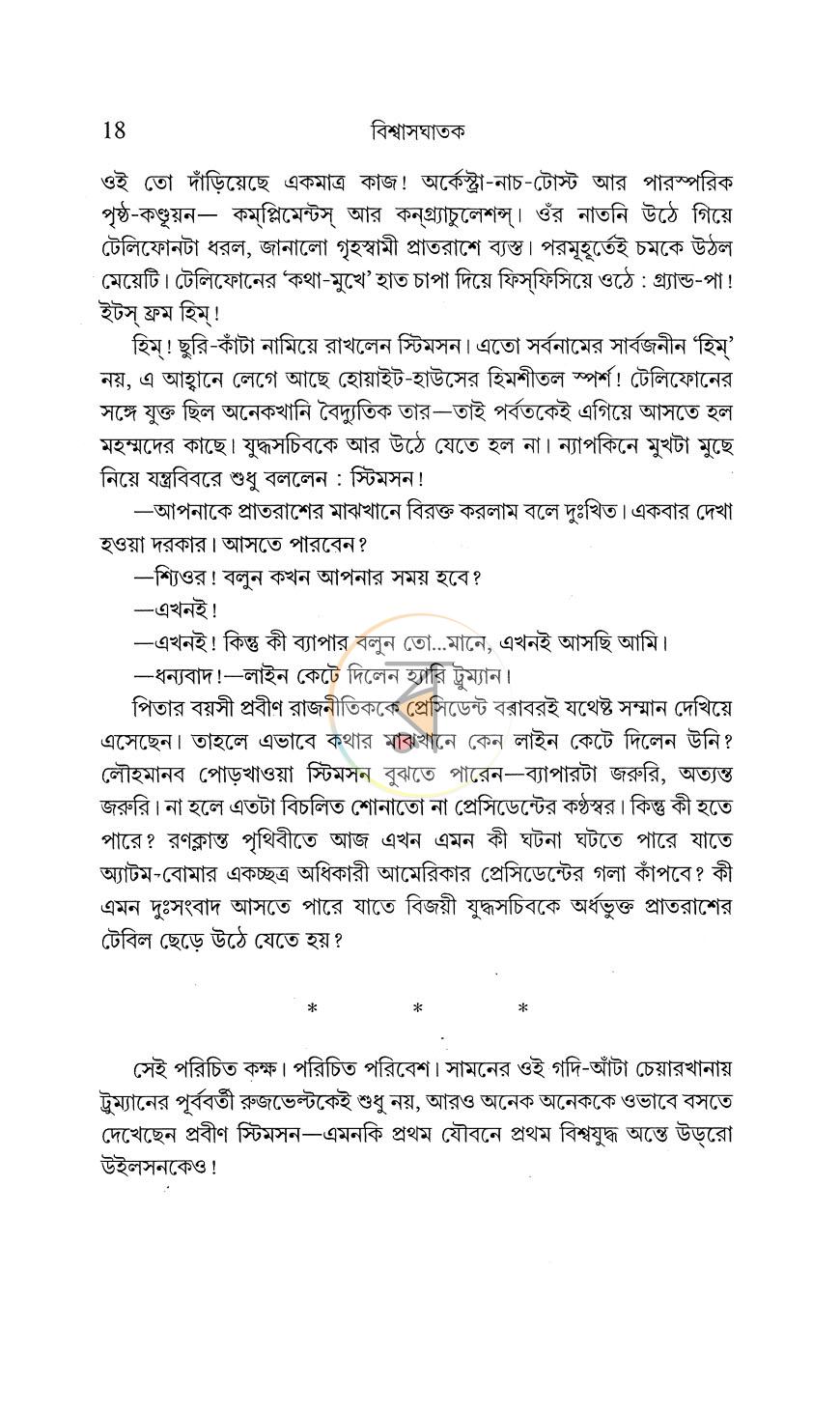 পাতা 5