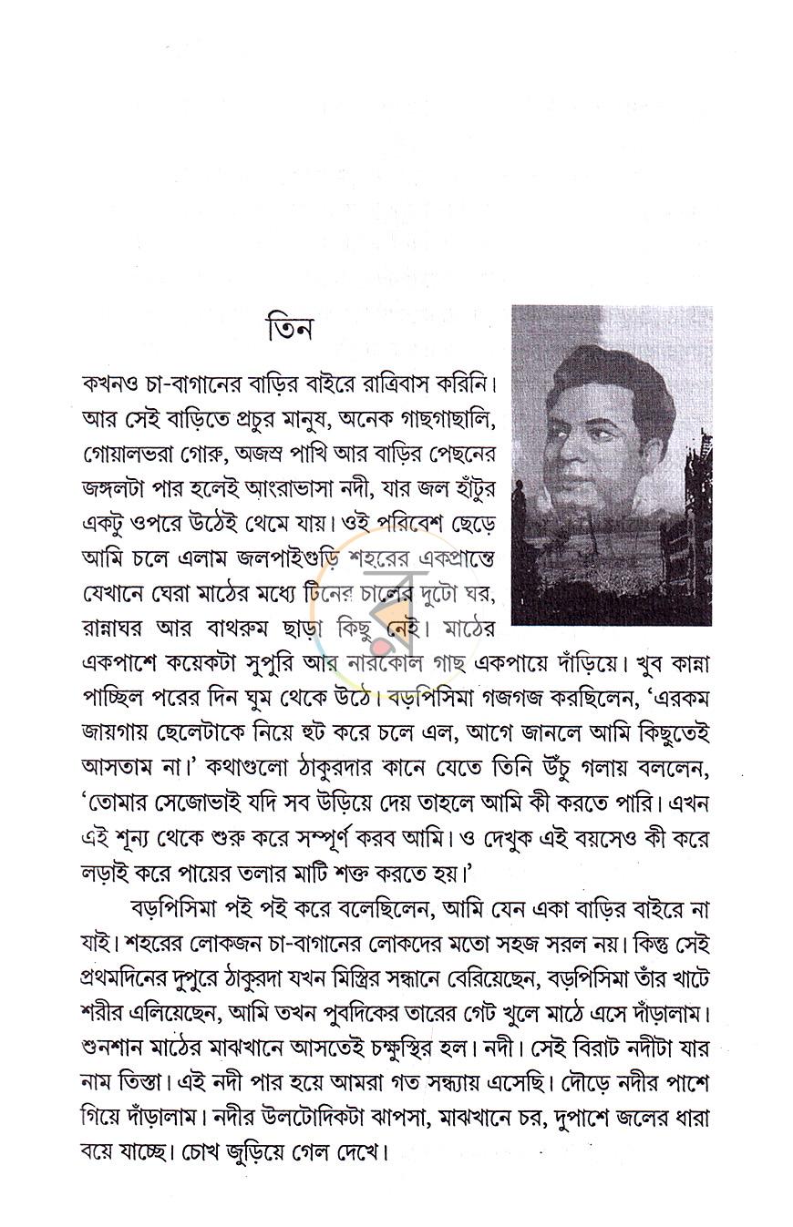 পাতা 11