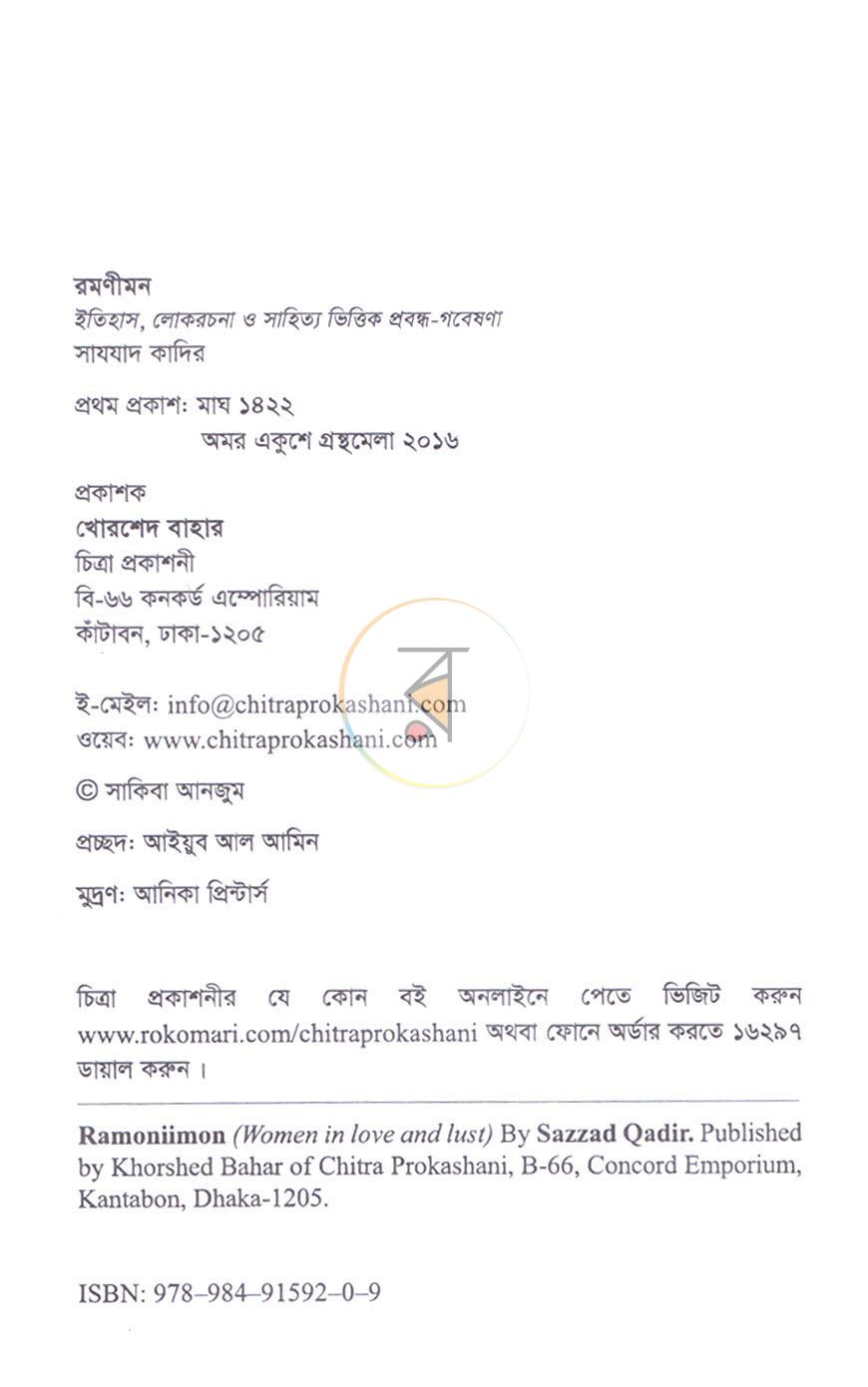 পাতা 3
