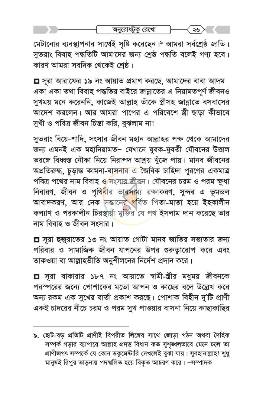 পাতা 26