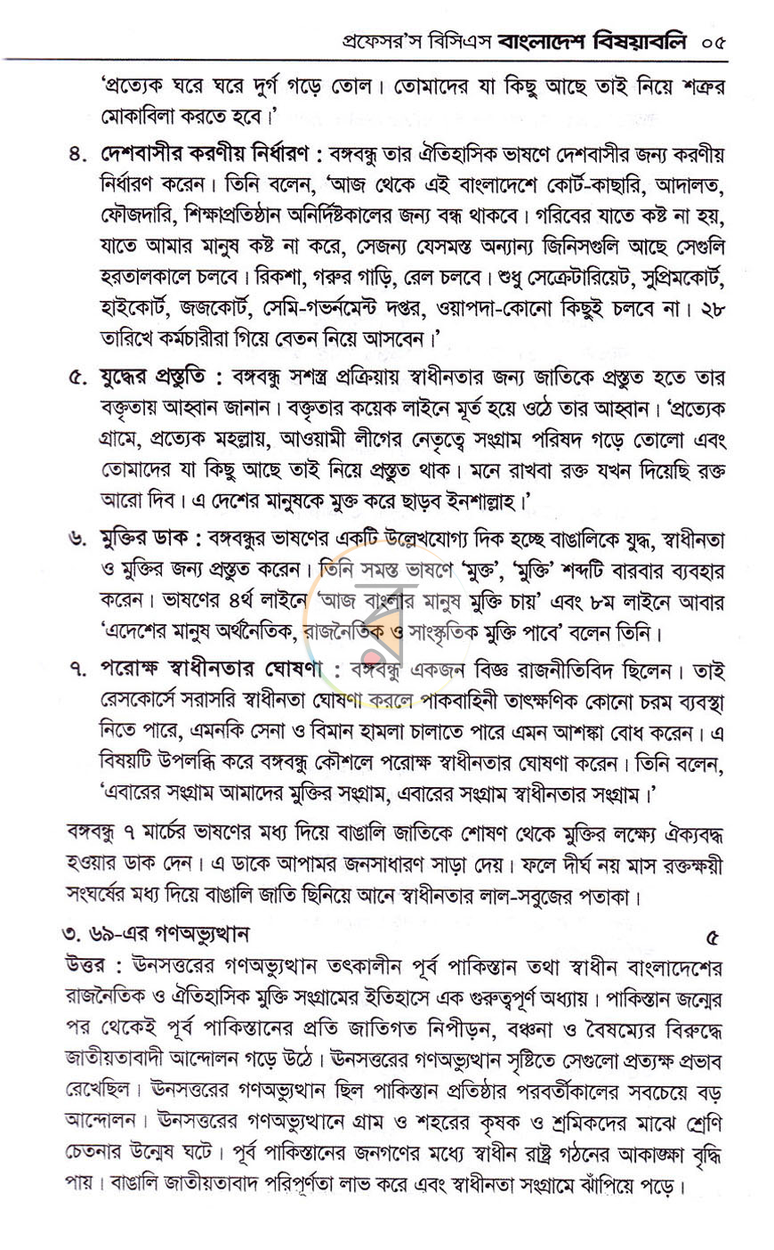 পাতা 10